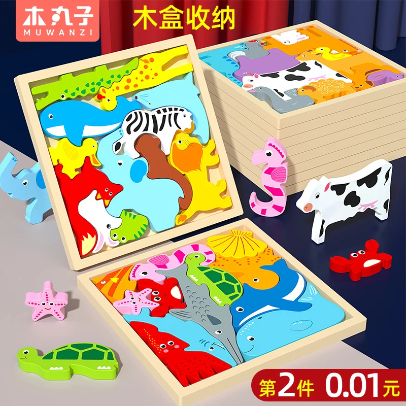 大块木质拼图益智力开发早教婴幼儿童玩具2-3岁宝宝积木男孩女孩2