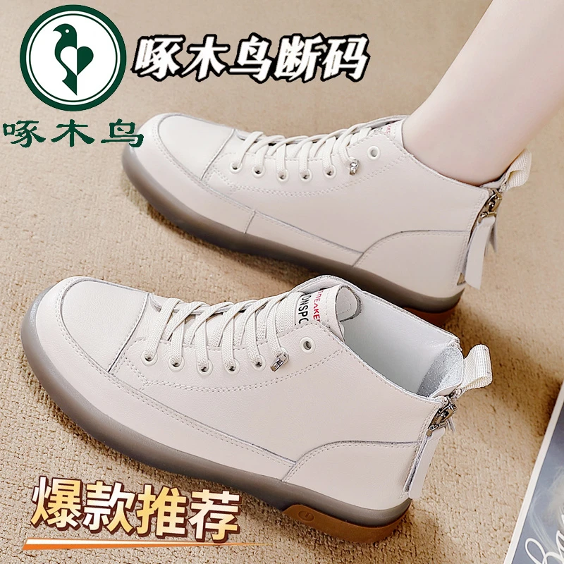 啄木鸟品牌特价软底高帮鞋女鞋2024秋季时尚百搭防滑百搭马丁靴女