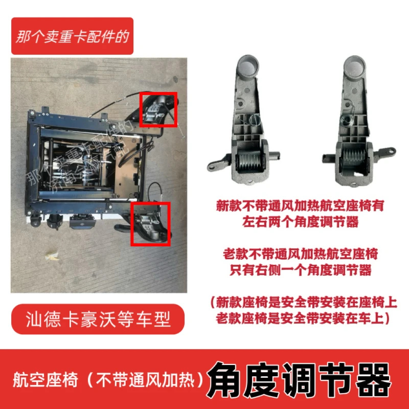 汕德卡豪沃等车型不带通风加热航空座椅角度调节阀
