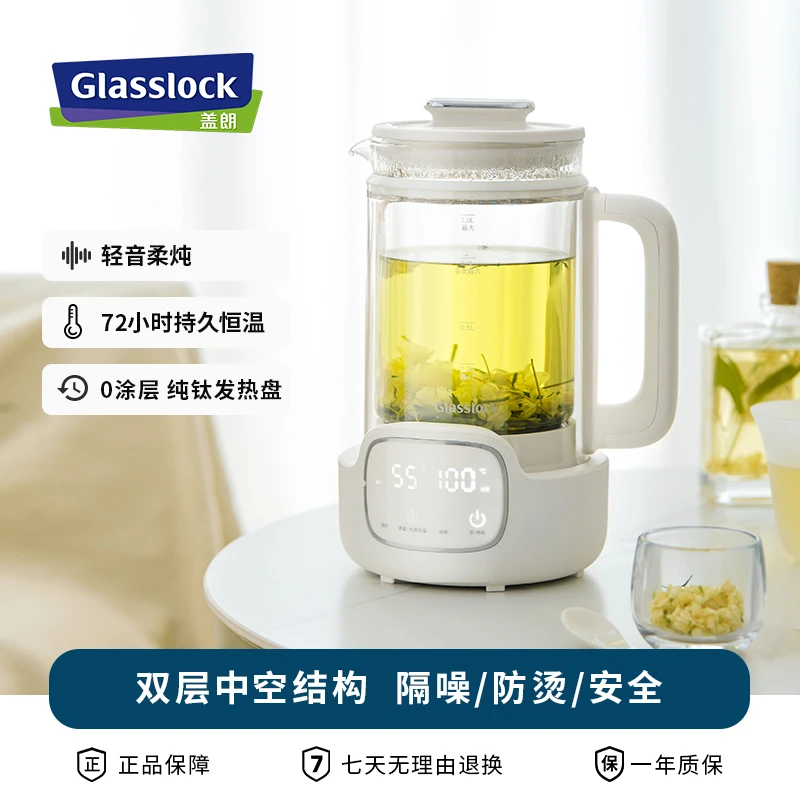 GLASSLOCK盖朗礼盒装花茶壶多功能家用纯钛柔音办公室煮茶养生壶