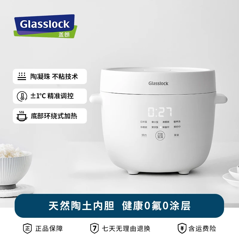 韩国Glasslock盖朗电饭煲陶瓷胆土锅无涂层小型1一2—3人电饭锅shy
