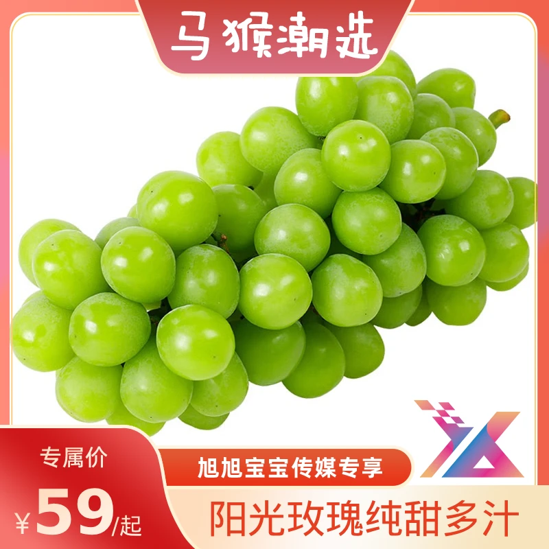四川新鲜阳光玫瑰葡萄产地直发现摘现发纯甜多汁香味饱满原产
