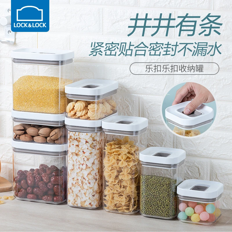 乐扣塑料密封罐子五谷杂粮专用零食品级坚果储物罐滑盖收纳盒不漏