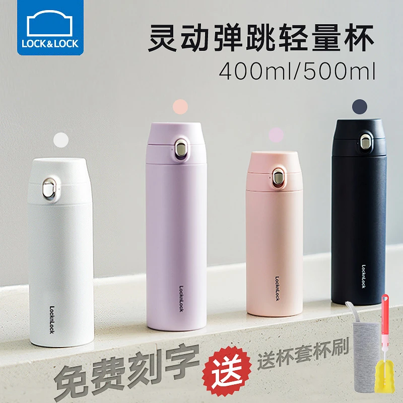 乐扣乐扣灵动保温杯女不锈钢运动水杯健身便携水壶户外简约学生男