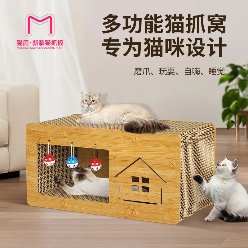 猫后猫抓板猫房子豪华猫爬架猫屋耐磨特大号铃铛趣味加厚通用固定
