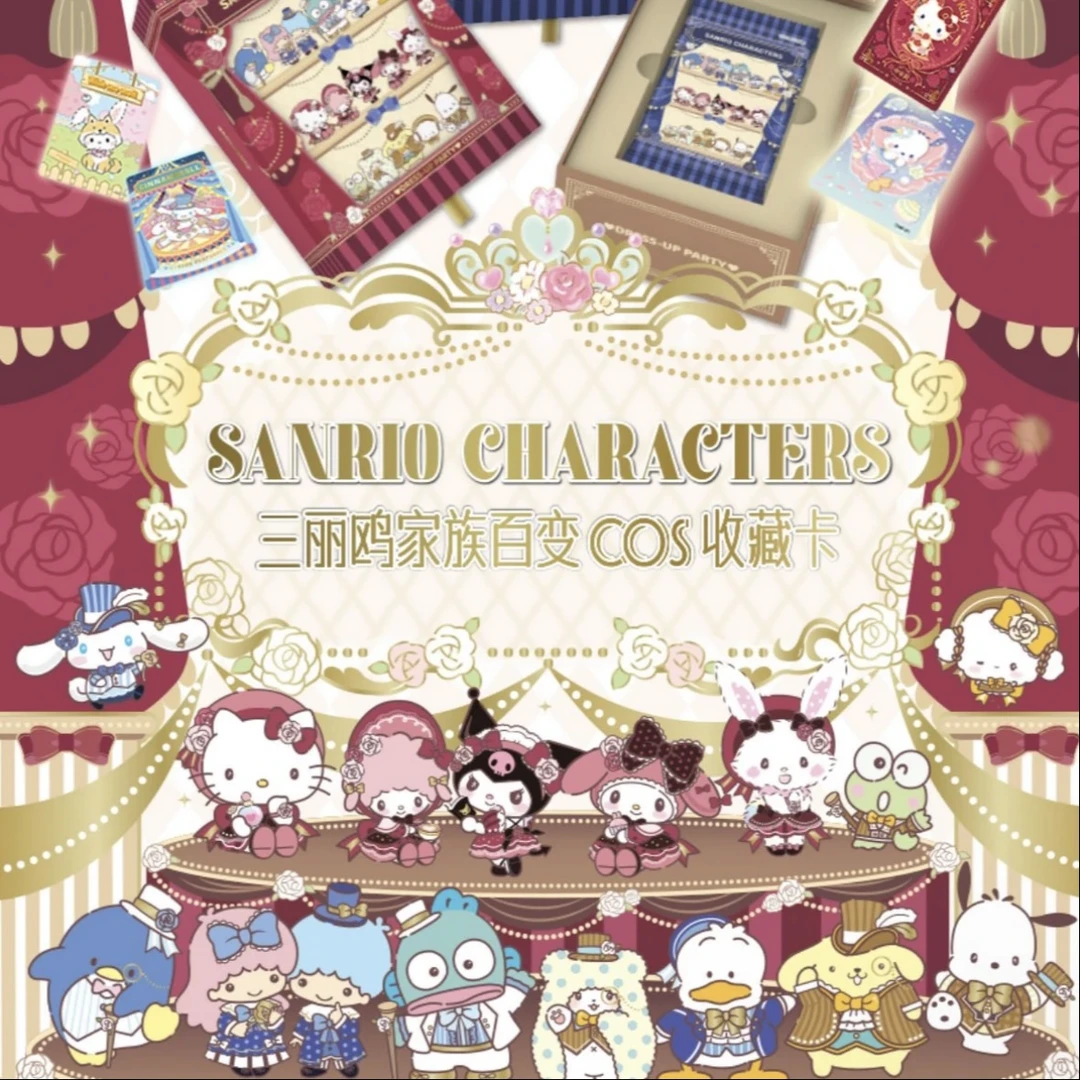 【新人浮浮吃空复活】万画云游三丽鸥家族百变cos收藏卡牌盲盒