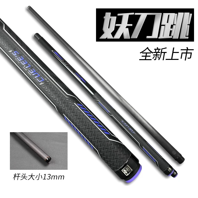 李斯 台球杆 妖刀跳杆