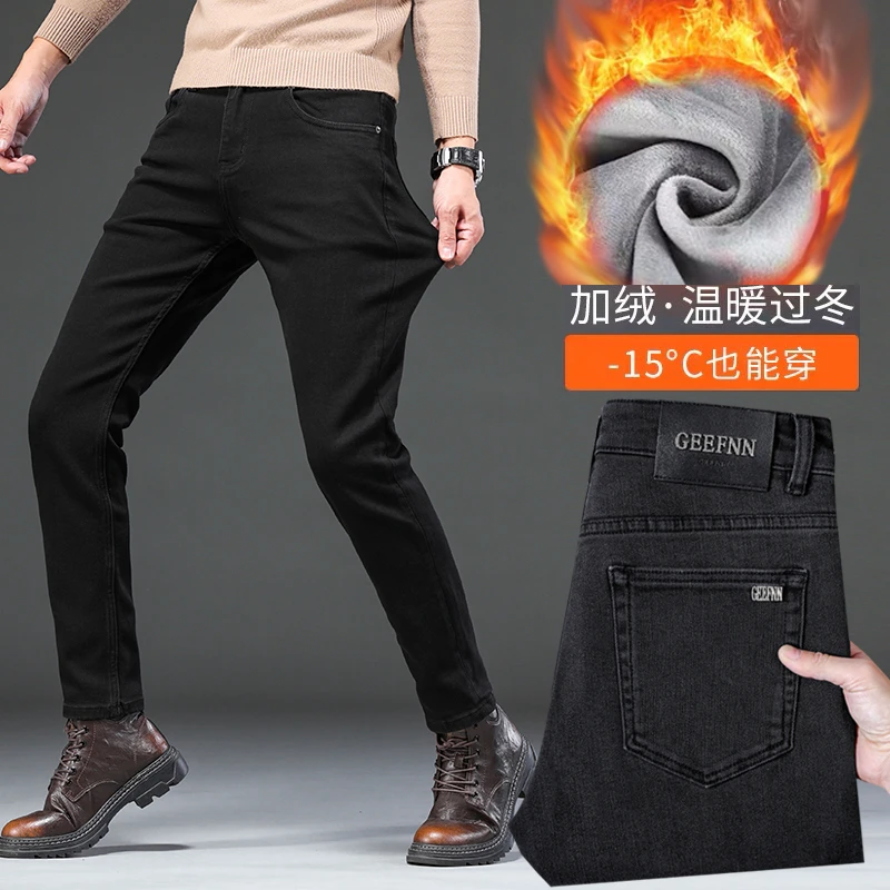 男士冬季加绒加厚牛仔裤男修身显瘦弹力轻奢时尚百搭小直筒男裤