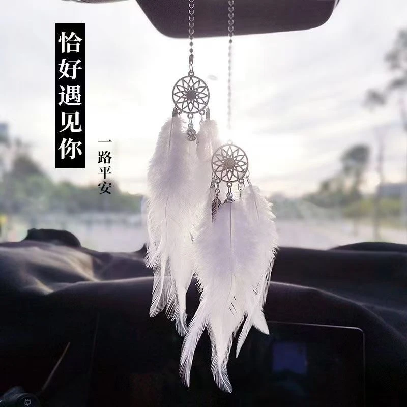 汽车挂件捕梦网羽毛车载饰品创意可爱车内装饰品后视镜挂饰吊坠女