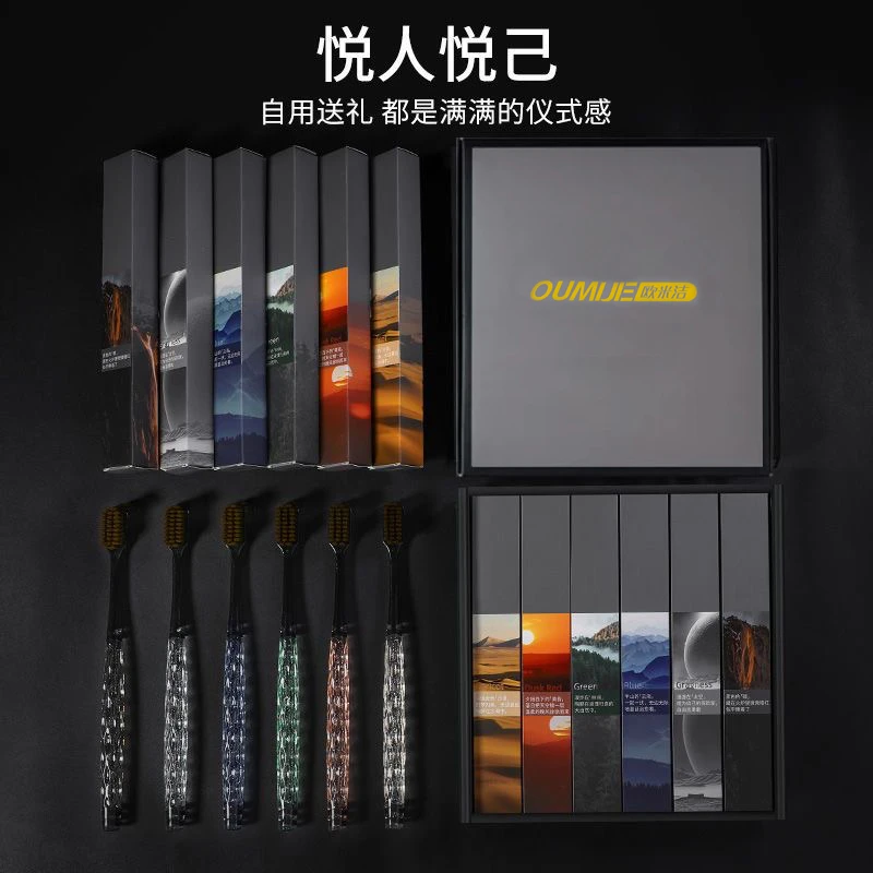 欧米洁高档轻奢软毛牙刷彩晶成人家用情侣手动便携细头柔软牙刷
