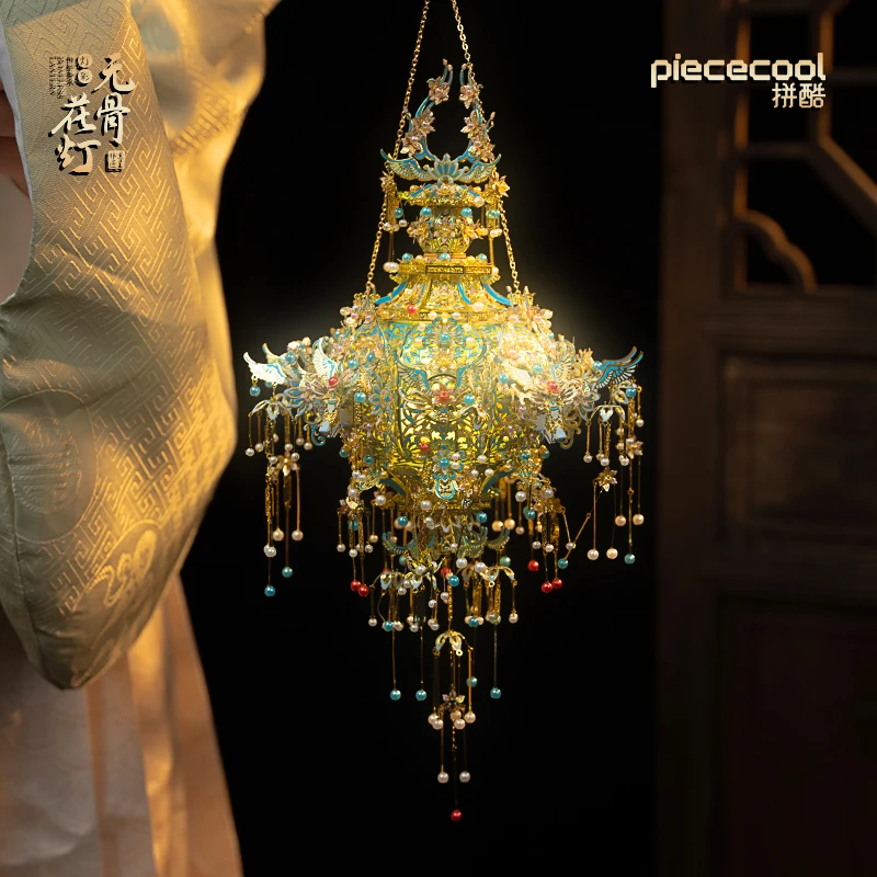 拼酷无骨花灯3D金属立体拼图模型手工diy礼物国风居家情人节礼物