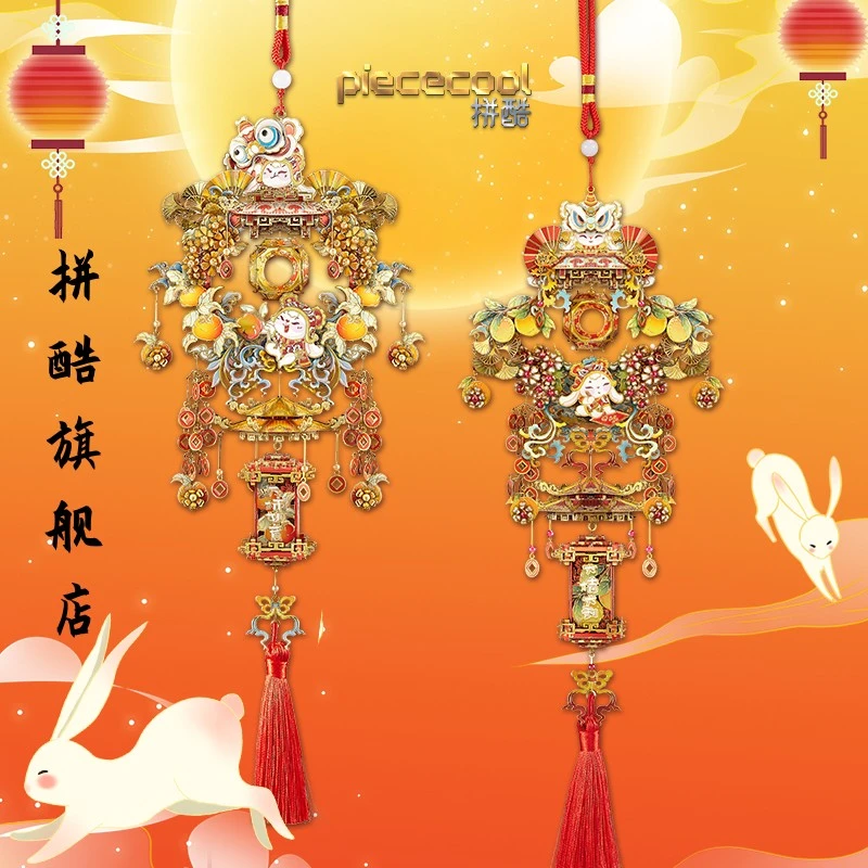 【辞旧花灯】兔兔联金属立体拼图迷你精致挂饰手工diy吉祥花灯礼物