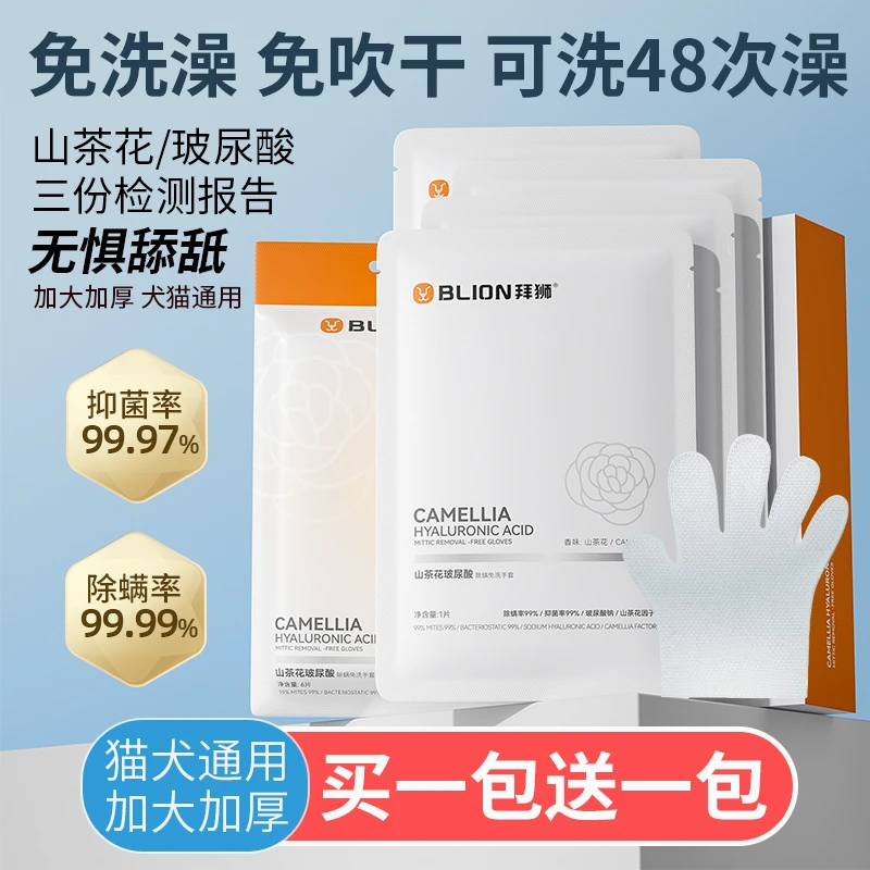 宠物免洗手套清洁除螨猫咪湿巾狗狗专用干洗除臭洗澡神器沐浴纸巾