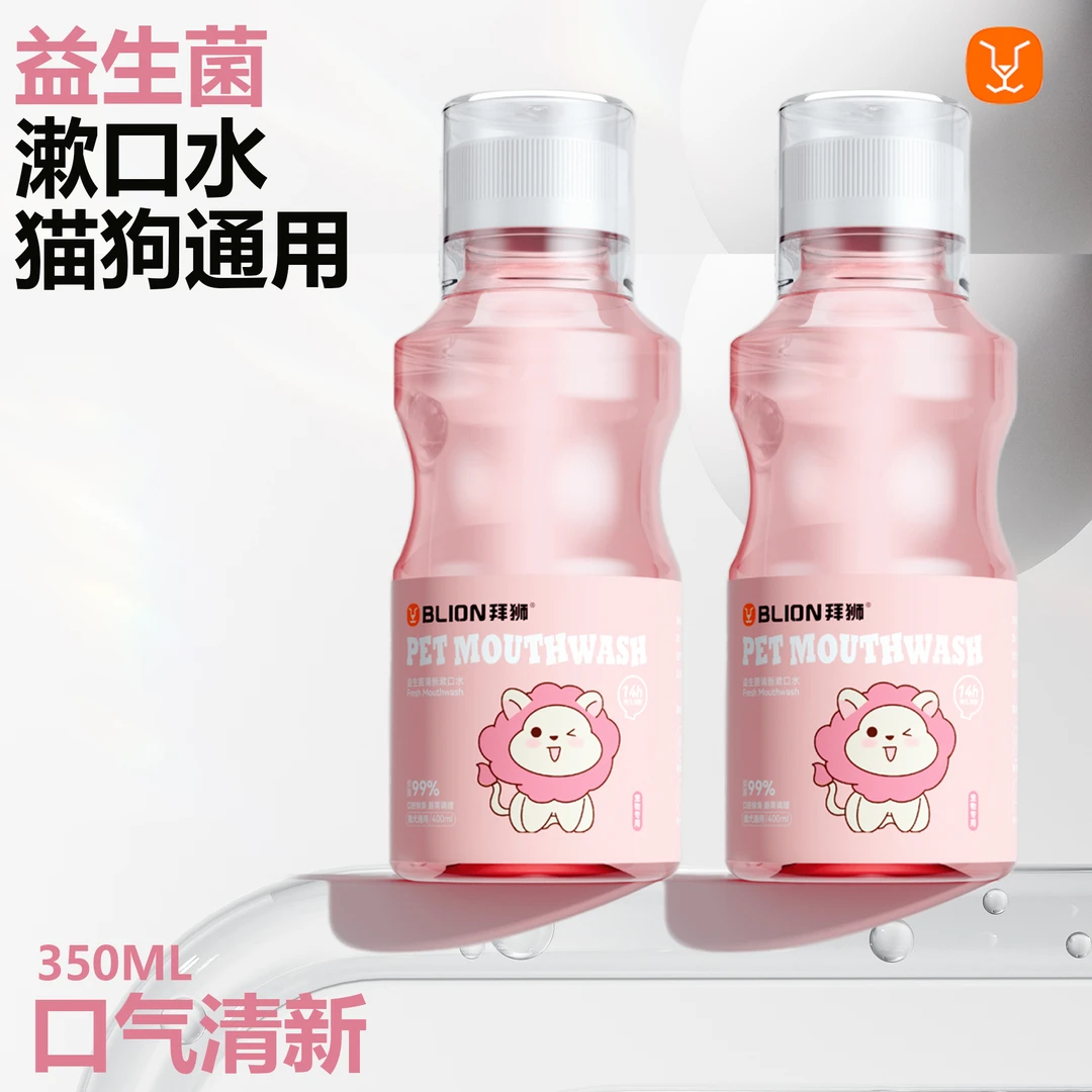 拜狮狗狗漱口水饮用去除口气宠物猫咪牙结石益生菌洁齿水猫狗清洁