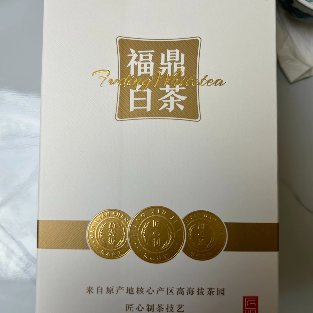 GLF 2016白牡丹 黄条 180g 替代链接