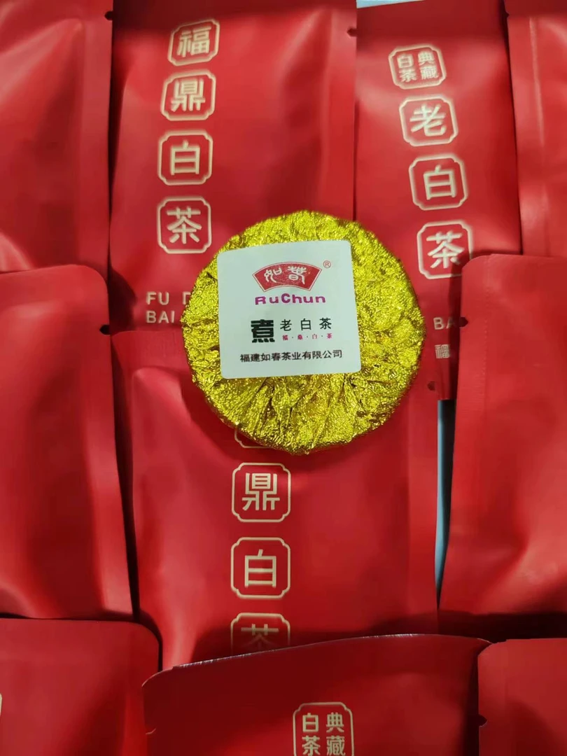 如春入坑款小金饼2016年寿眉老白茶10泡