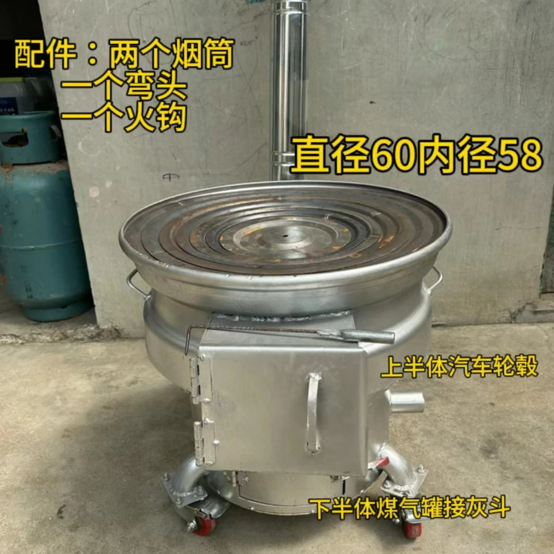 直径60厘米汽车轮毂带圈柴火灶+弯头+烟筒+火钩