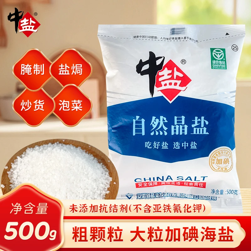 中食用自然晶大粒焗鸡泡菜家用粗 加碘腌制盐500g*1袋