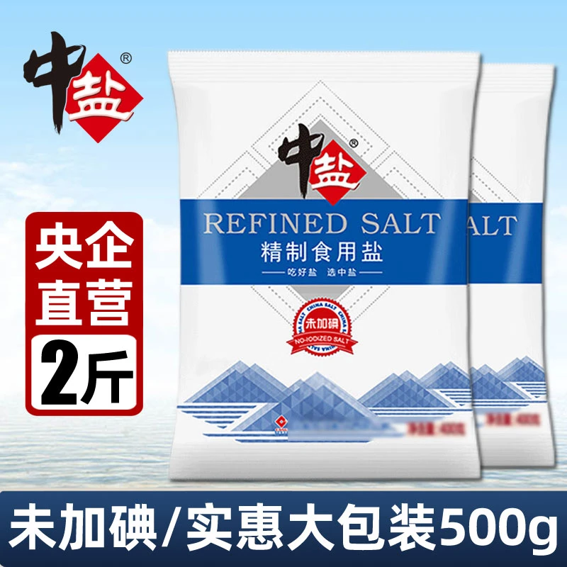 中盐精制调味料未加碘食用精品家中常备调味食矿盐500g