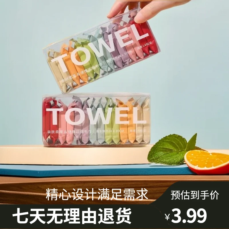 口袋旅行14枚压缩毛巾一次性洗脸巾洗澡加厚浴巾便携洁面巾学生