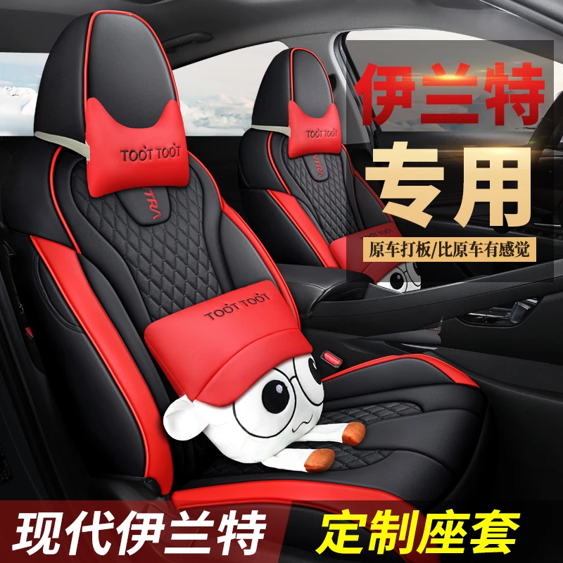 现代新七代伊兰特坐垫2021款伊兰特专用座套全包围四季通用座椅套