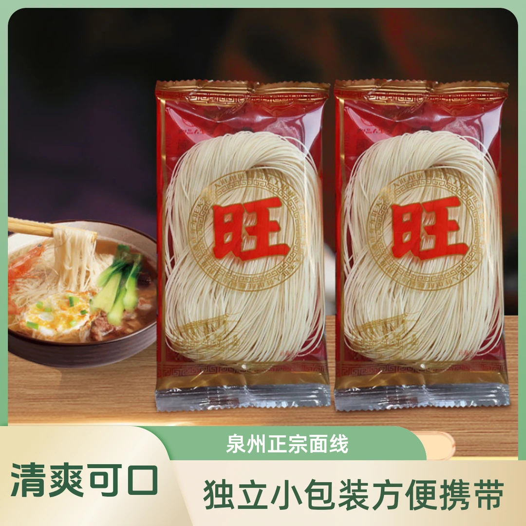 面线面线福建特产面线独立小包装面线泉州正宗面线速食闽南面线