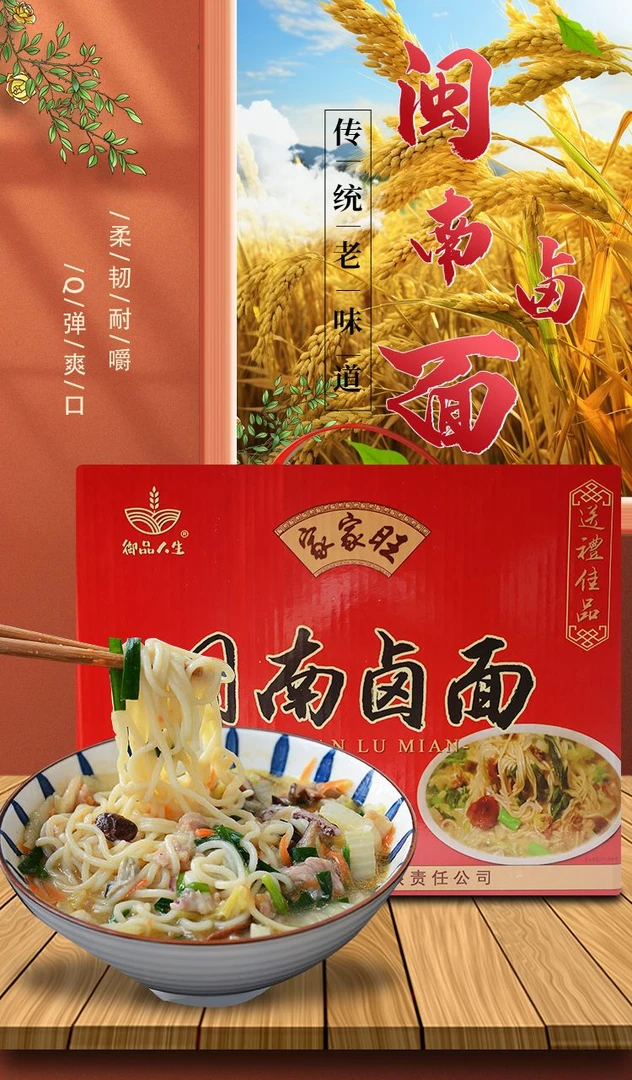 家家旺地道泉州美食干面条御品沙茶面闽南卤面5斤礼盒装醇香佳品
