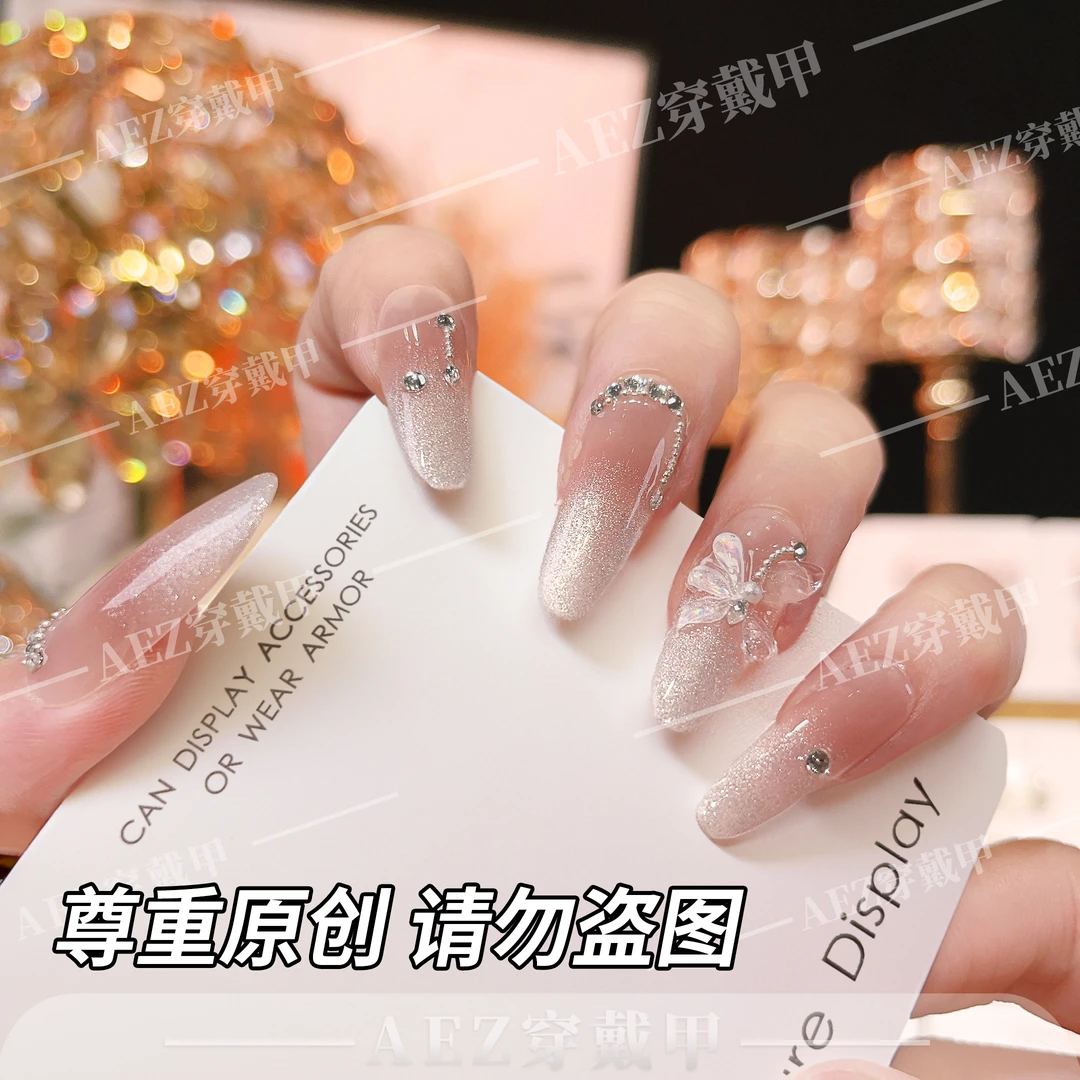 【美拉蝶影】d穿戴甲纯手工可反复穿戴