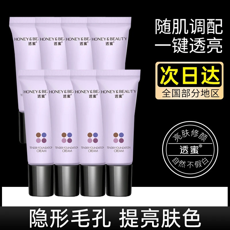 【福利】隔离霜妆前打底提亮肤色遮瑕保湿平价学生党5g小样试用首选