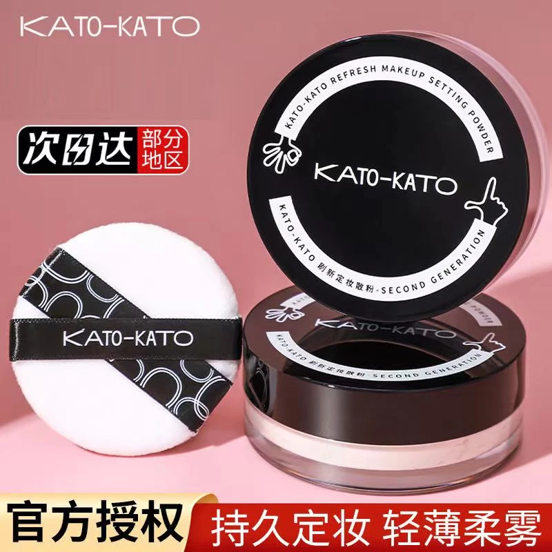 KATO散粉定妆粉持久定妆控油遮瑕不脱妆蜜粉防水出汗轻薄服帖学生