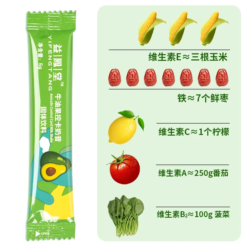 益鳯堂牛油果控卡奶昔Z2 膳食纤维 冻干粉固体饮料 5g*30袋/盒