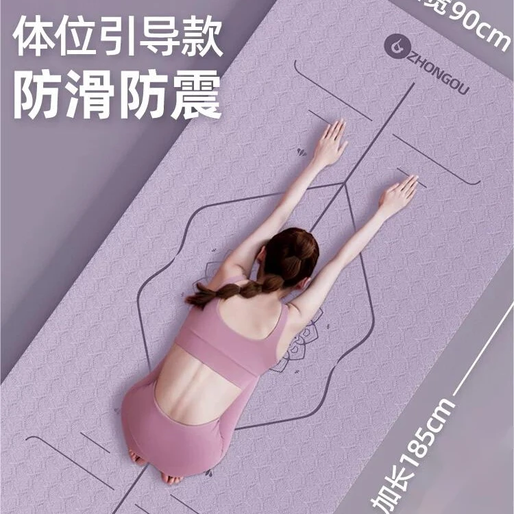 瑜伽垫家用瑜伽馆运动健身瑜伽跳操跳绳防滑隔音减震加厚耐磨TPE