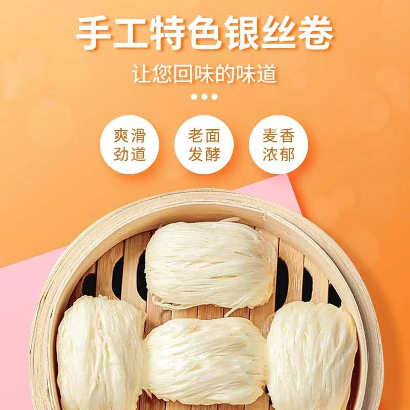 云南特色权哥银丝卷营养美食手工制作老面发酵香甜面点花卷馒头
