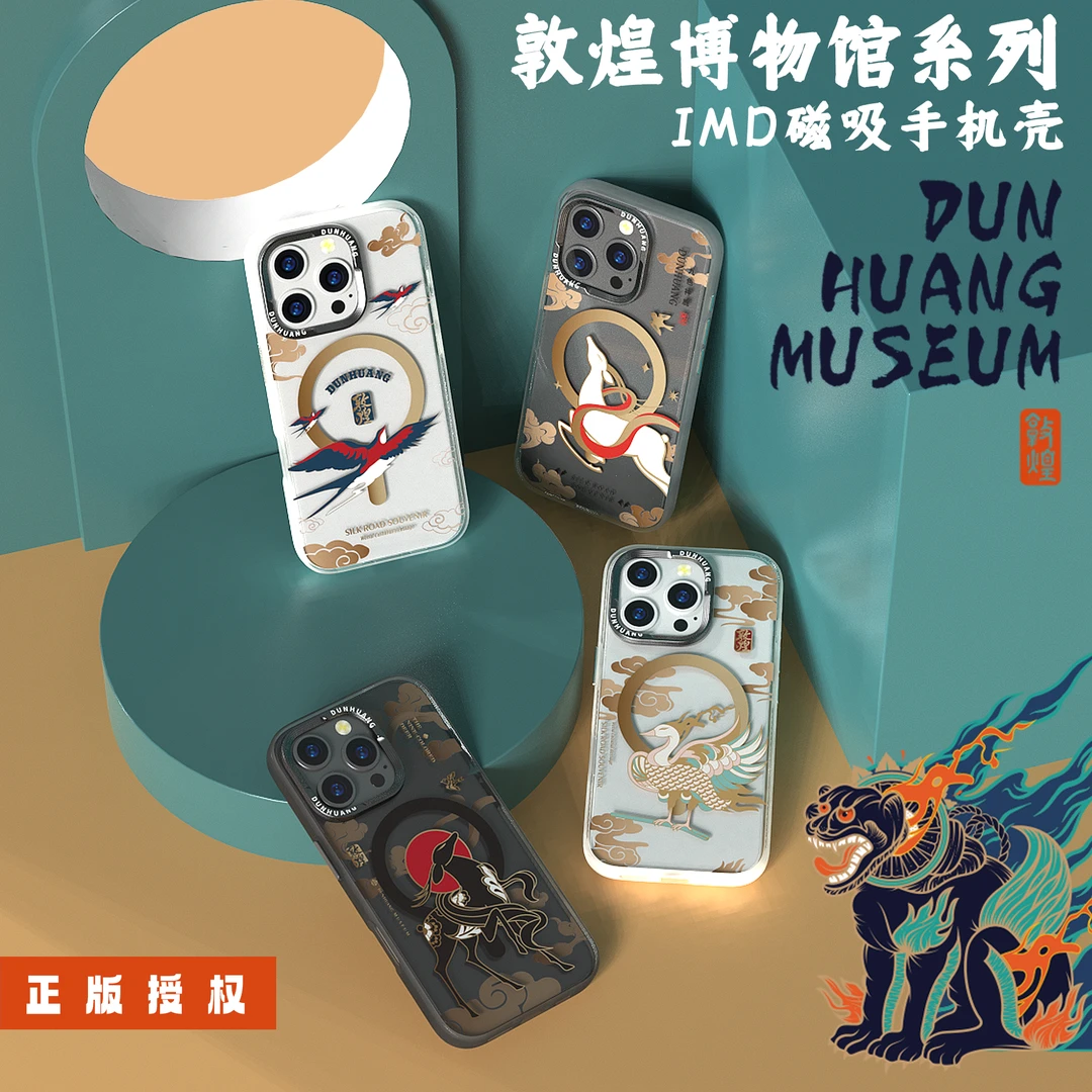 敦煌iPhone16ProMax手机壳磁吸16plus国潮全包防摔中国风高端男新