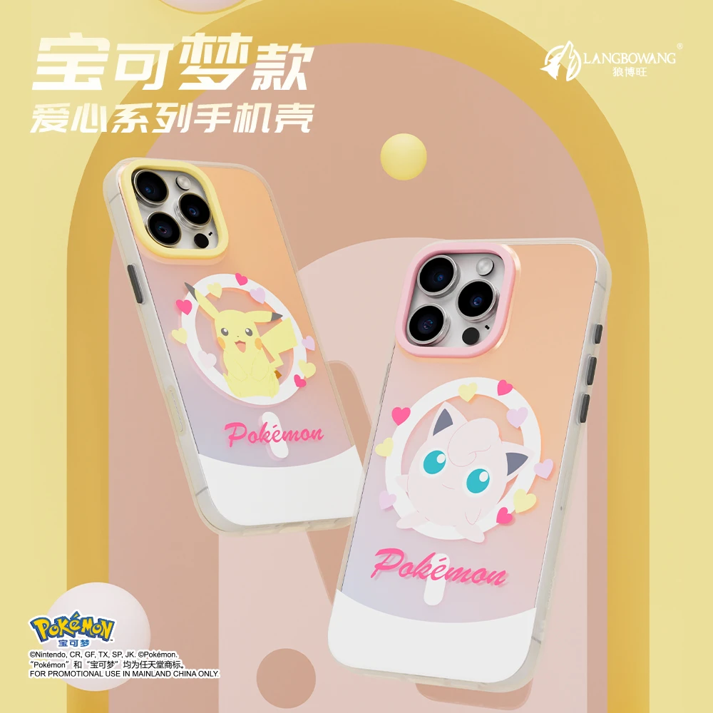 宝可梦爱心适用iPhone16promax磁吸手机壳磨砂16防摔卡通新皮卡丘