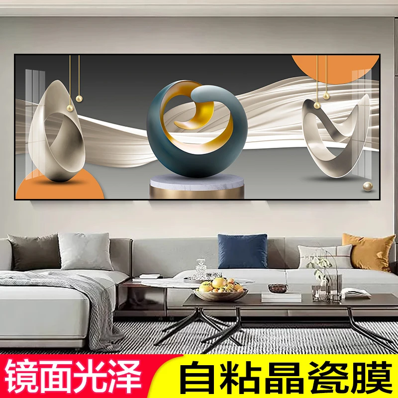 【亮面光泽】自粘画客厅墙画沙发背景墙贴画墙画PVC晶瓷膜装饰画