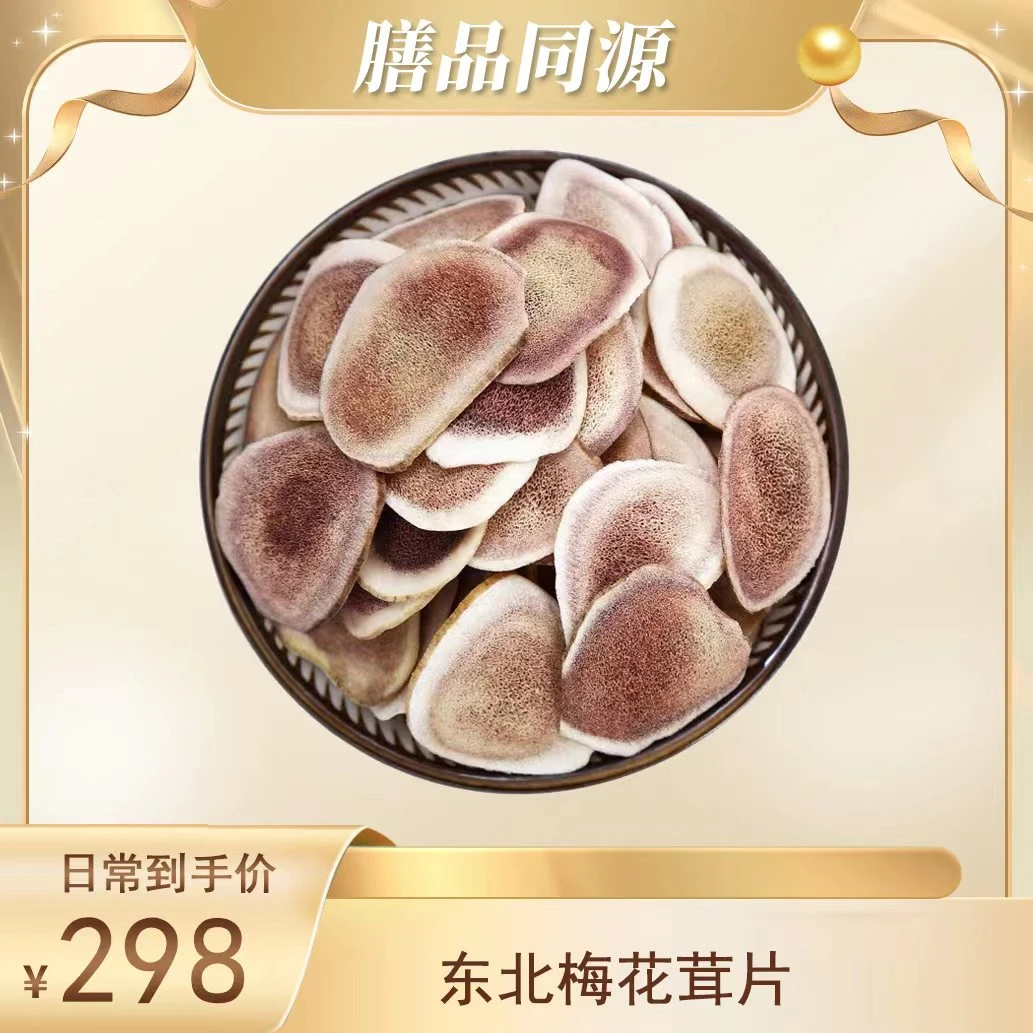 【膳品】买一发三 西洋 长白山 血茸礼盒 粉片足干正品营养滋补