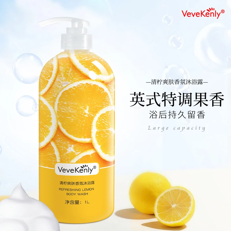 青柠爽肤香氛沐浴露持久留香补水保湿温和美肌大容量家庭装滋养