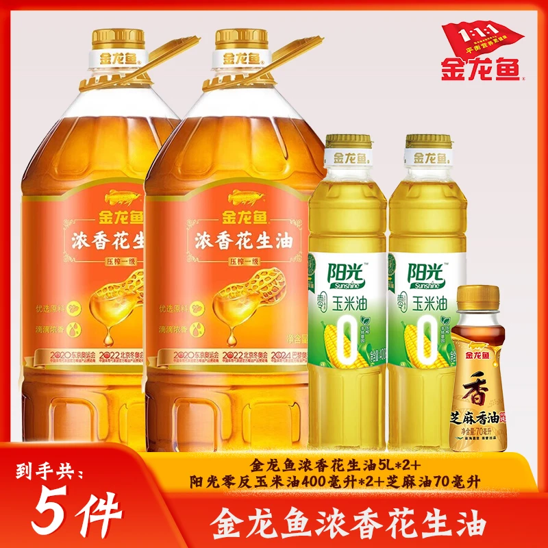 金龙鱼浓香花生油5L*2+玉米油400*2+芝麻油70