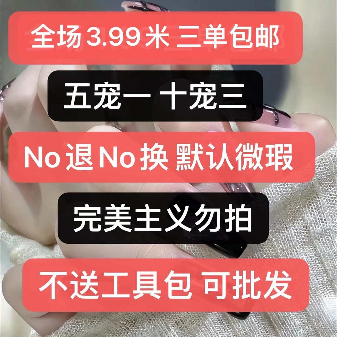 【3单包邮】（下单备注编码）10片分码 默认微瑕 不送工具包 No退No换