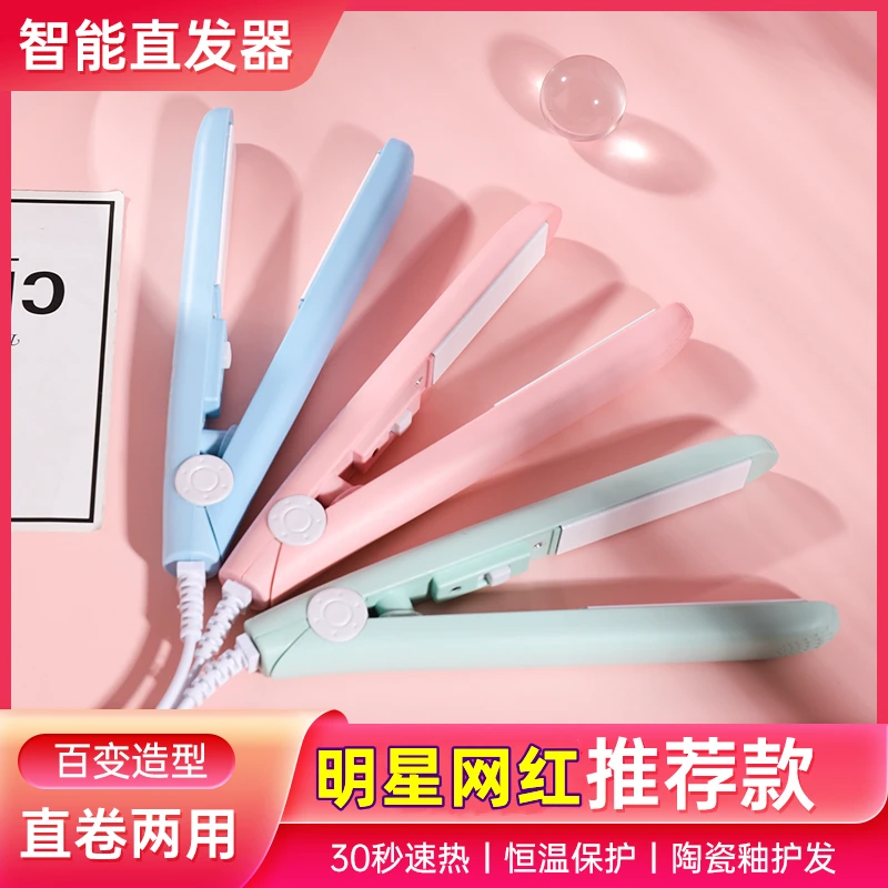 迷你卷发棒网红卷发器直卷两用高颜值速热陶瓷涂层设计小轻盈宿舍