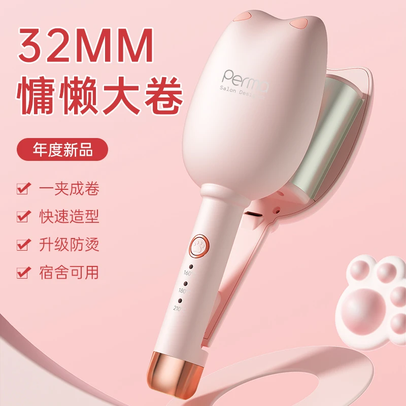 【新疆西藏】网红猫儿蛋卷棒32mm负离子卷发器大卷发夹板蓬松发根