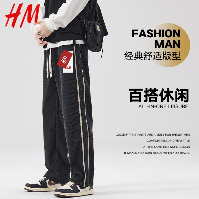 HM旗舰店官网男秋冬裤子时尚复古玉米格直筒休闲裤百搭显瘦阔腿裤
