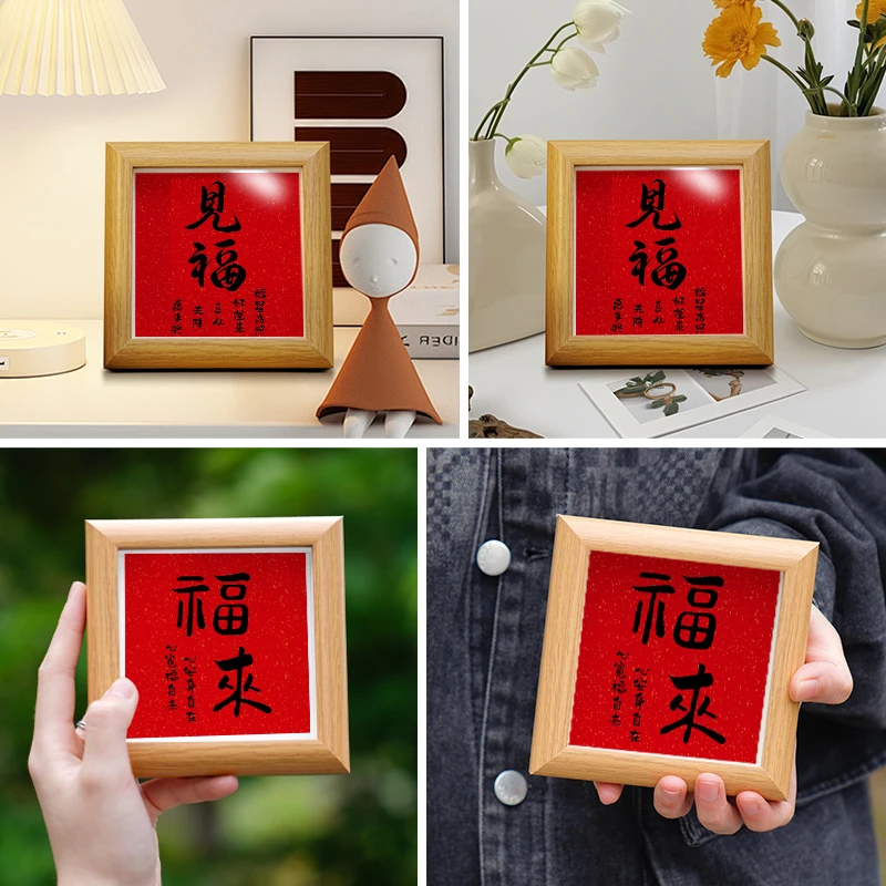 见福福来福字书法摆件新居卧室祝福书法挂画新中式风客厅氛围相框