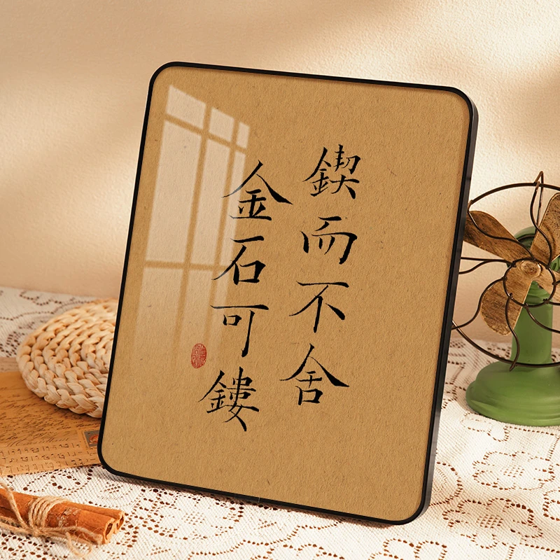 锲而不舍金石可镂名言名句家居书法摆台鼓励学生相框摆件书房桌面