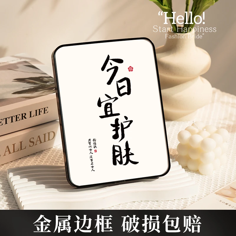 今日宜护肤相框摆件恶搞闺蜜生日礼物桌面小摆台个性励志装饰挂画