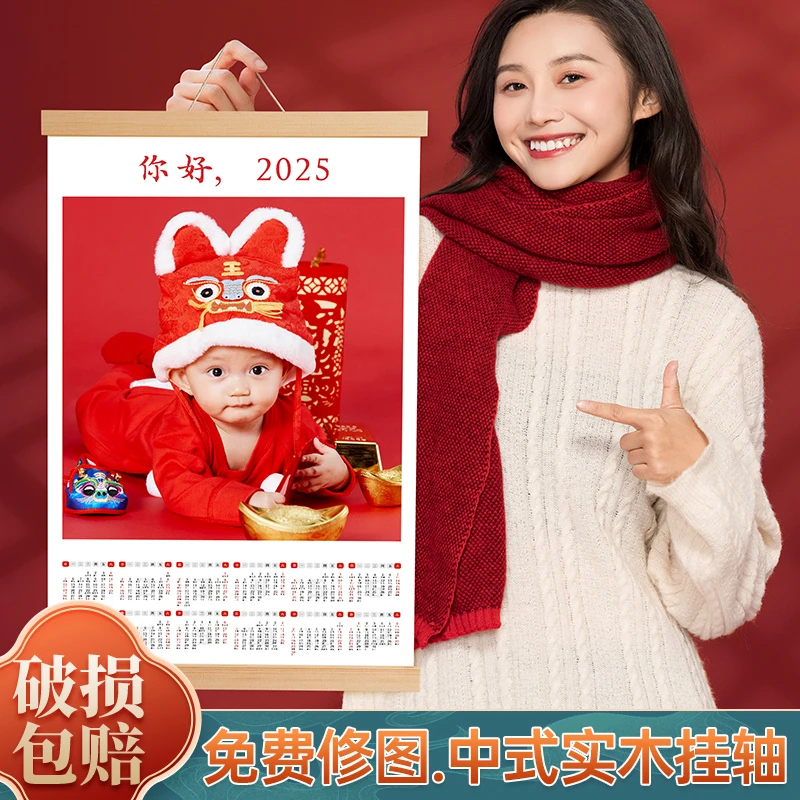 【2025】日历影楼挂轴照片定制装饰艺术挂画油画布竖版海报中式画