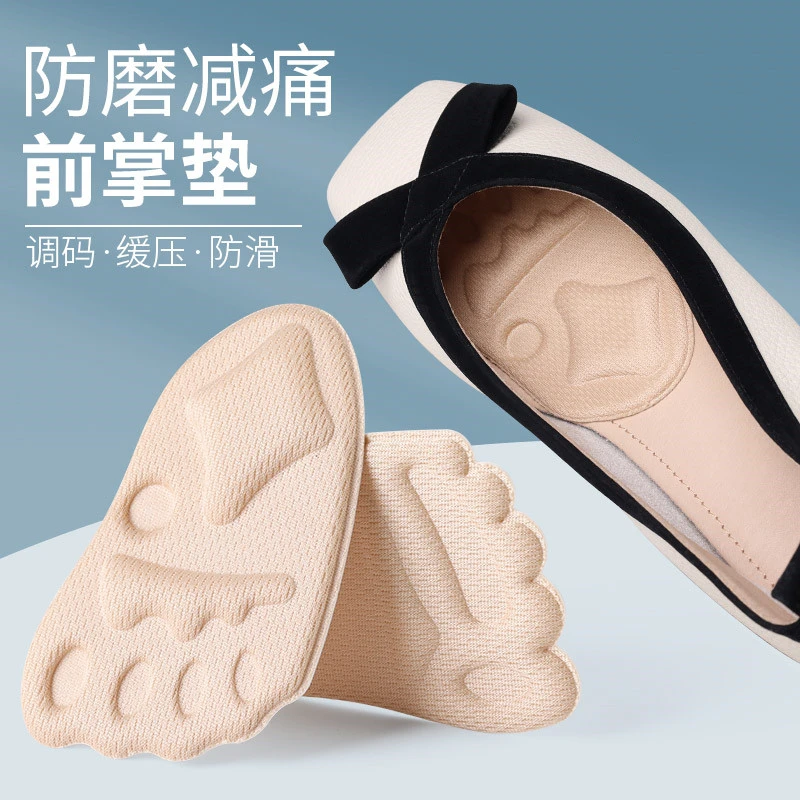 【前掌垫】高跟鞋女专用鞋垫大改小神器半码垫防掉跟超软防痛脚掌垫