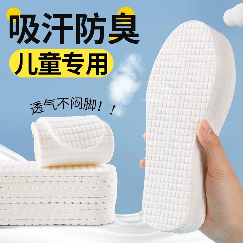 儿童高弹缓震鞋垫小朋友运动减震宝宝舒适透气软底吸汗防臭可裁剪