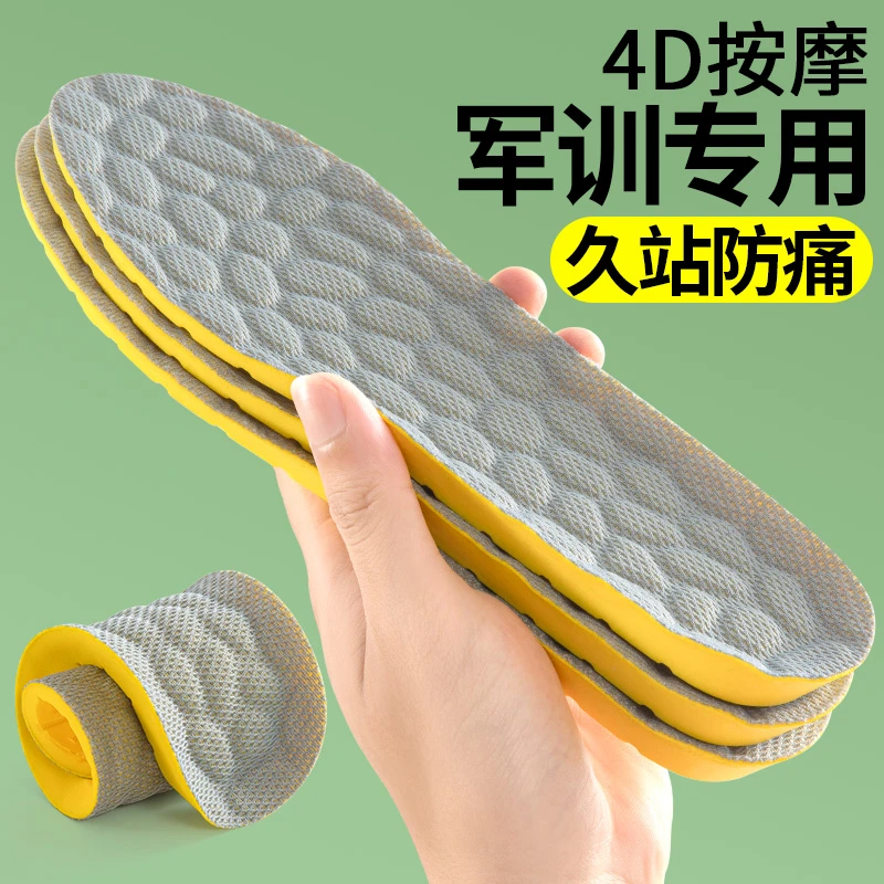 4d鞋垫男女款鞋垫超软防痛足底按摩鞋垫久站不累吸汗软底舒适445